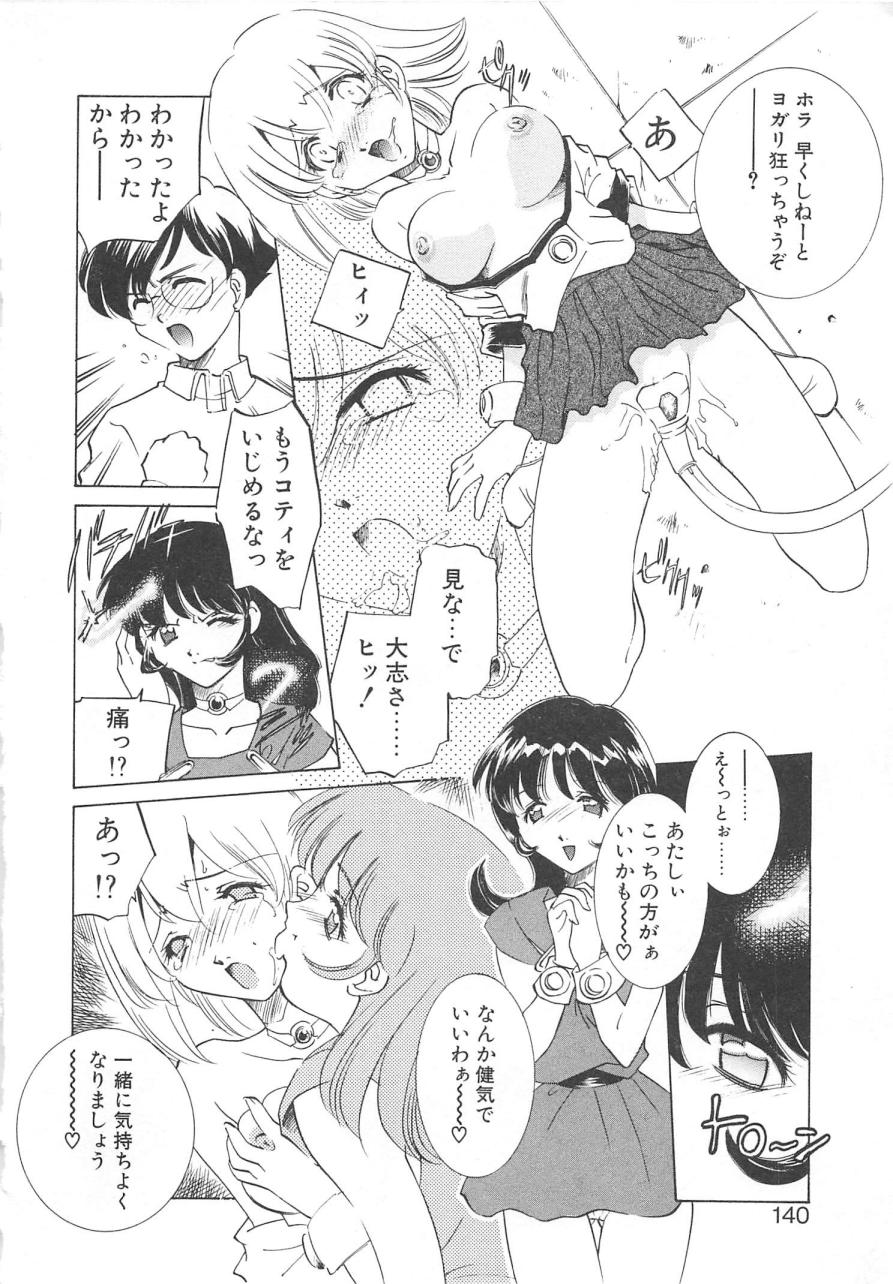 [さだこーじ] プラトニックＨ