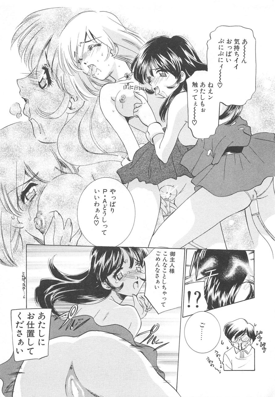 [さだこーじ] プラトニックＨ