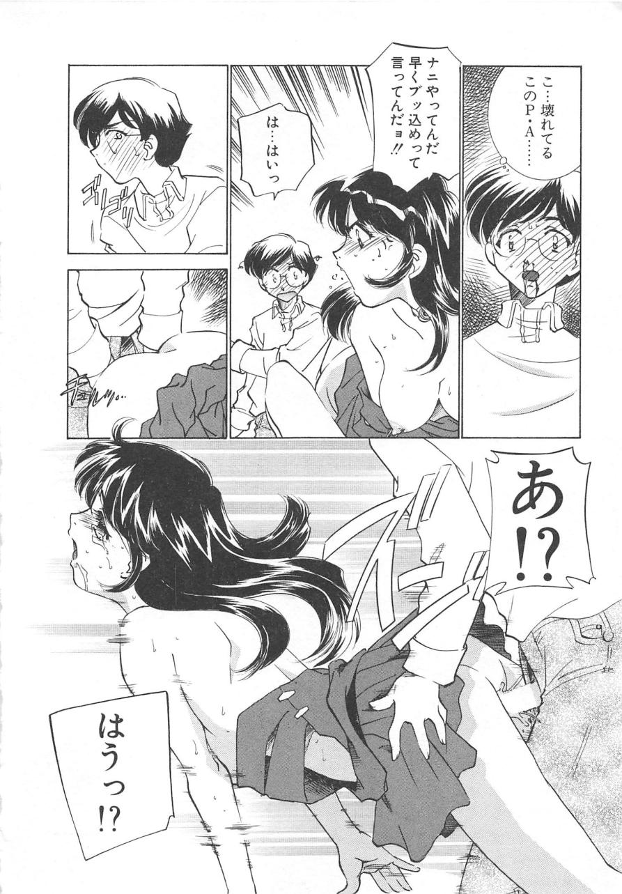 [さだこーじ] プラトニックＨ