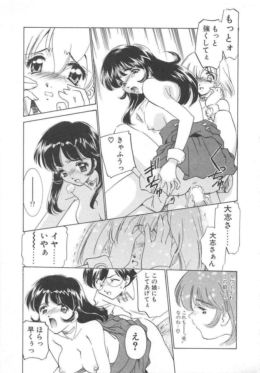 [さだこーじ] プラトニックＨ