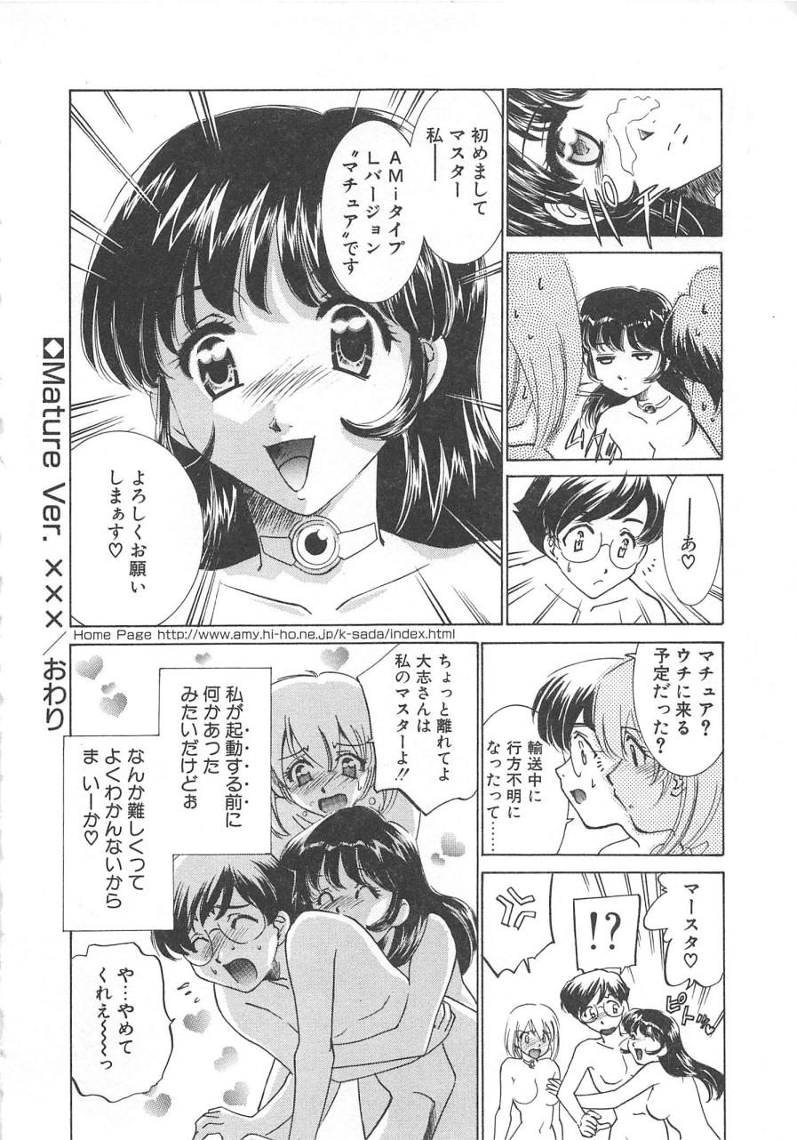 [さだこーじ] プラトニックＨ