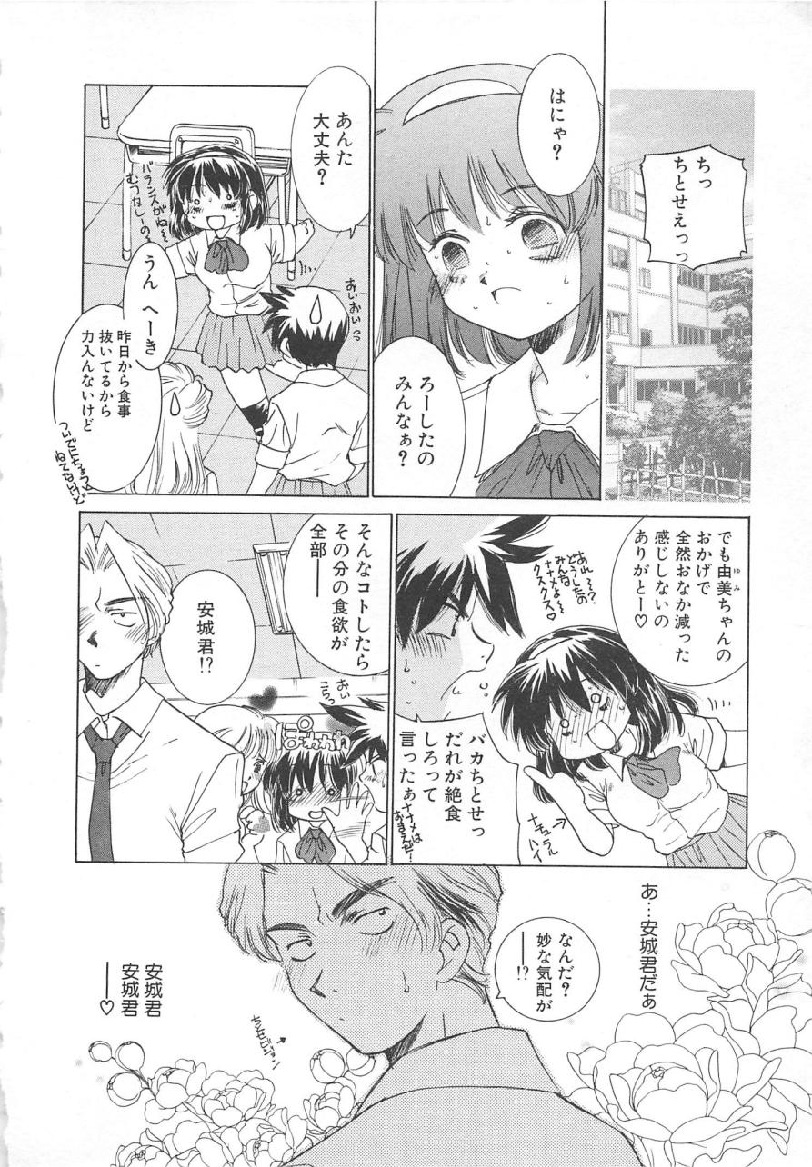 [さだこーじ] プラトニックＨ