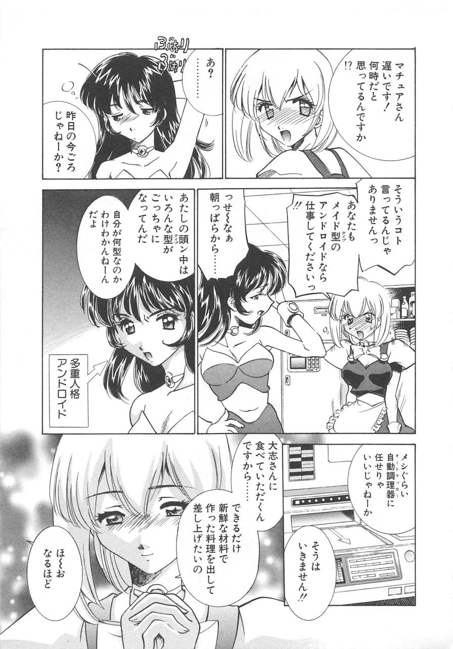 [さだこーじ] プラトニックＨ