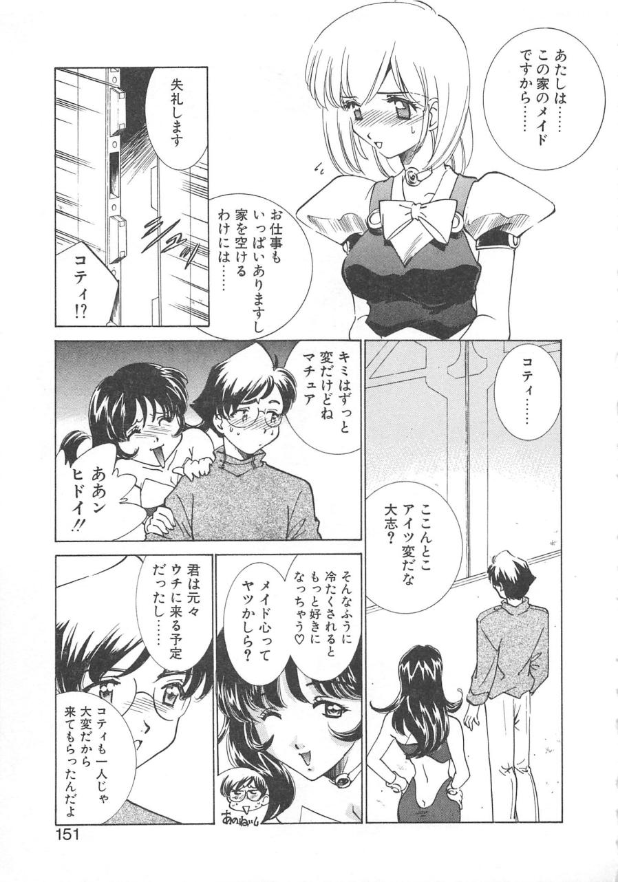 [さだこーじ] プラトニックＨ