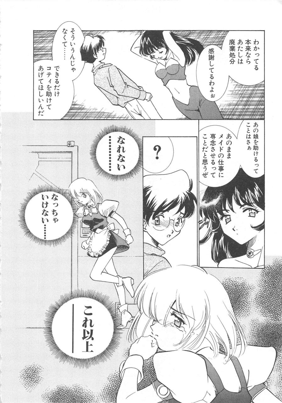 [さだこーじ] プラトニックＨ