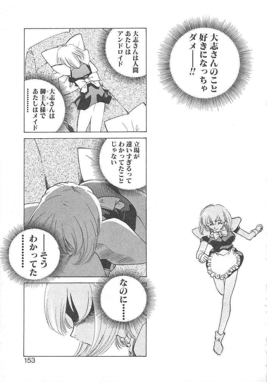 [さだこーじ] プラトニックＨ