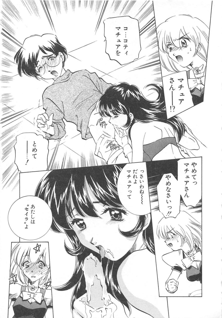 [さだこーじ] プラトニックＨ