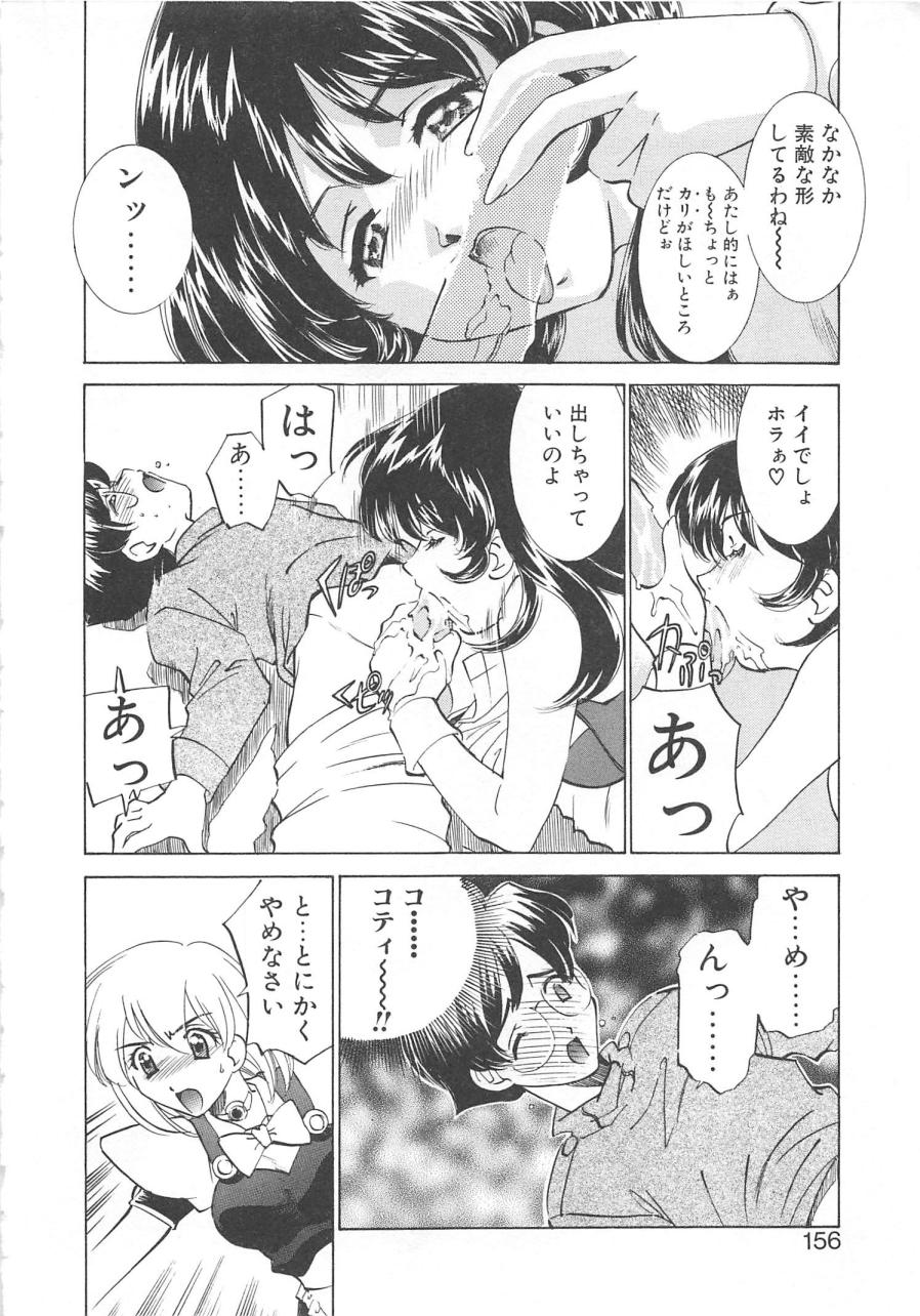 [さだこーじ] プラトニックＨ