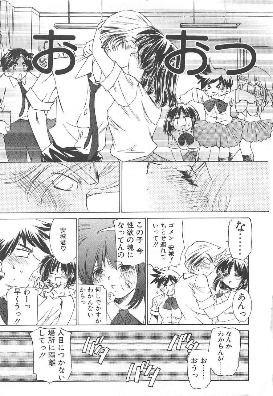 [さだこーじ] プラトニックＨ