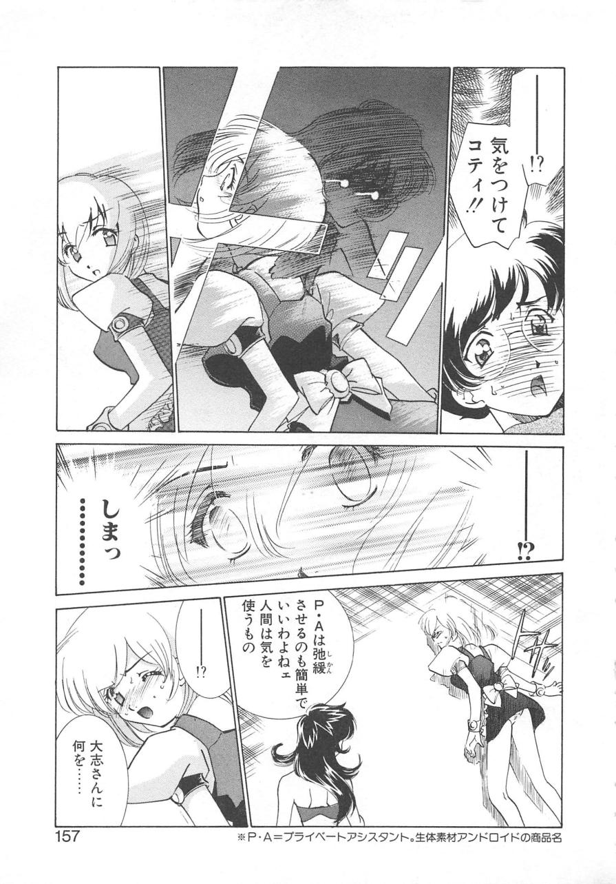 [さだこーじ] プラトニックＨ