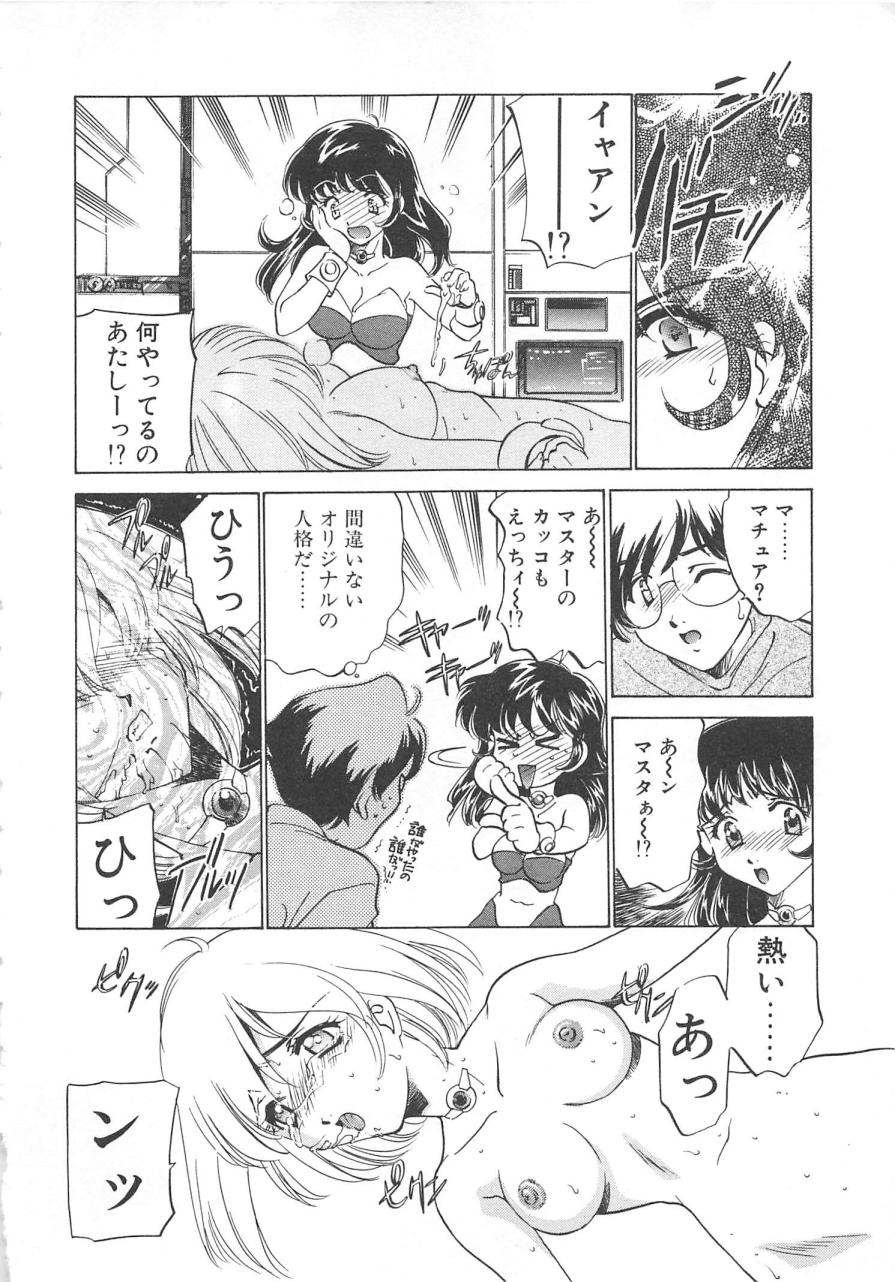 [さだこーじ] プラトニックＨ