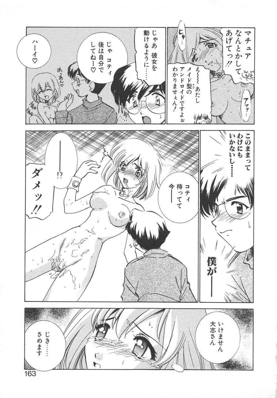 [さだこーじ] プラトニックＨ