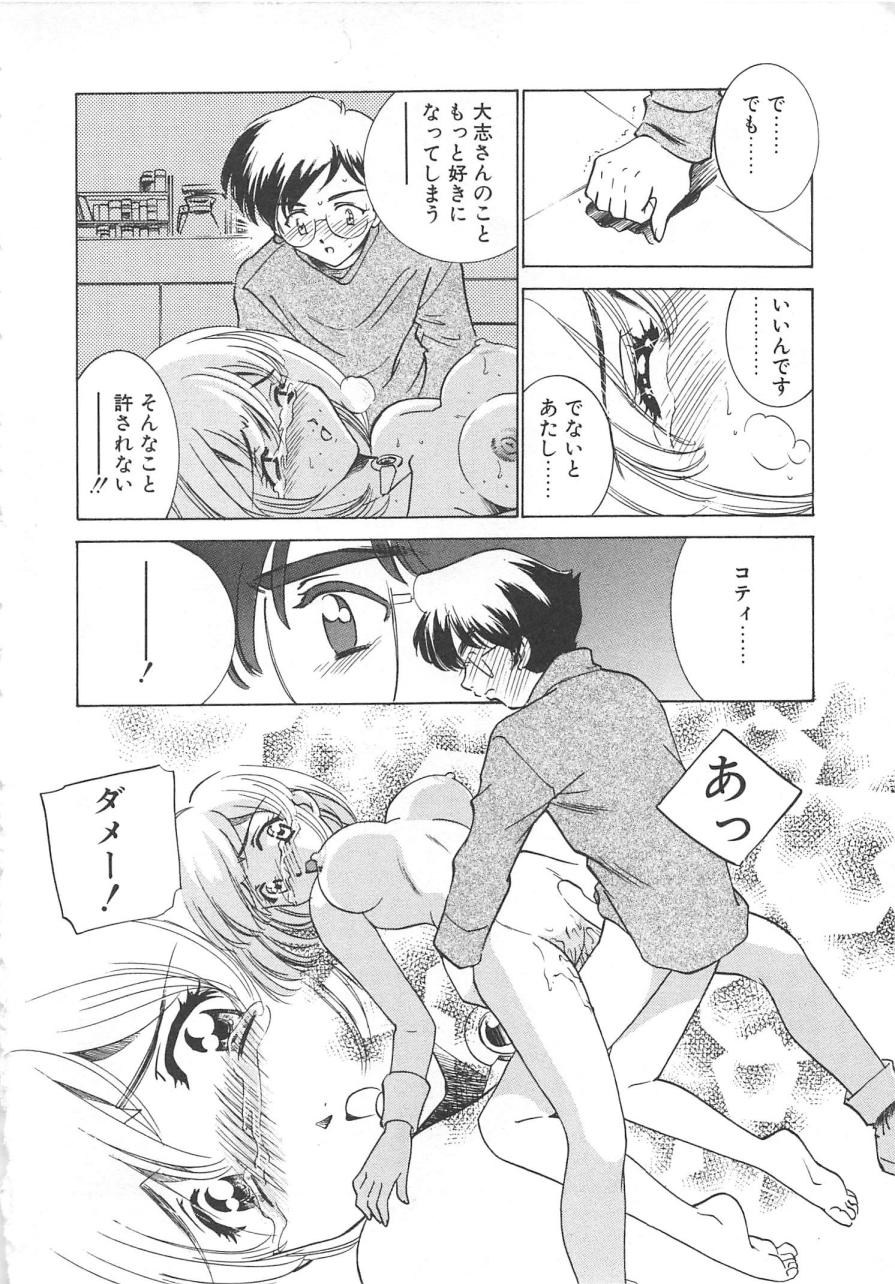 [さだこーじ] プラトニックＨ