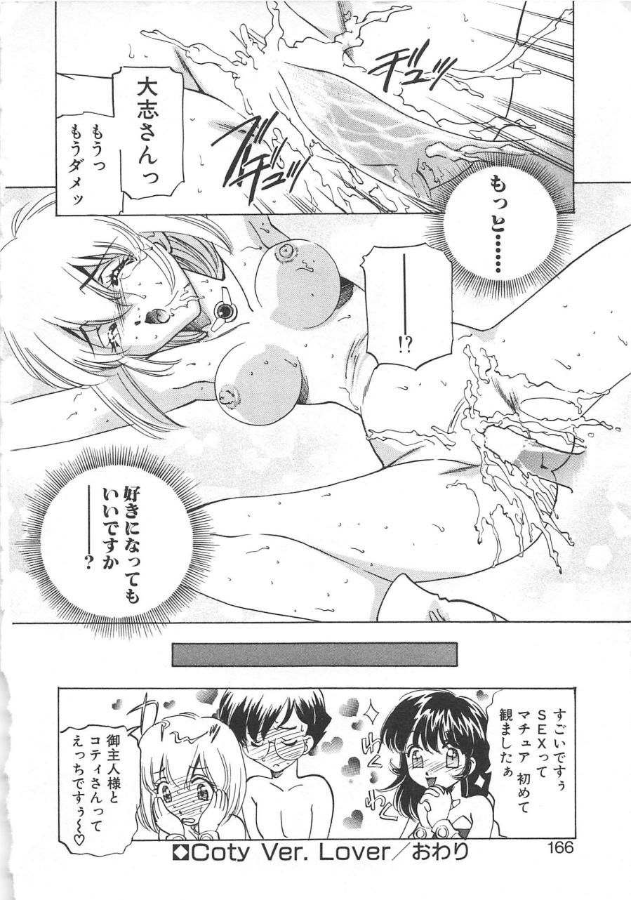 [さだこーじ] プラトニックＨ