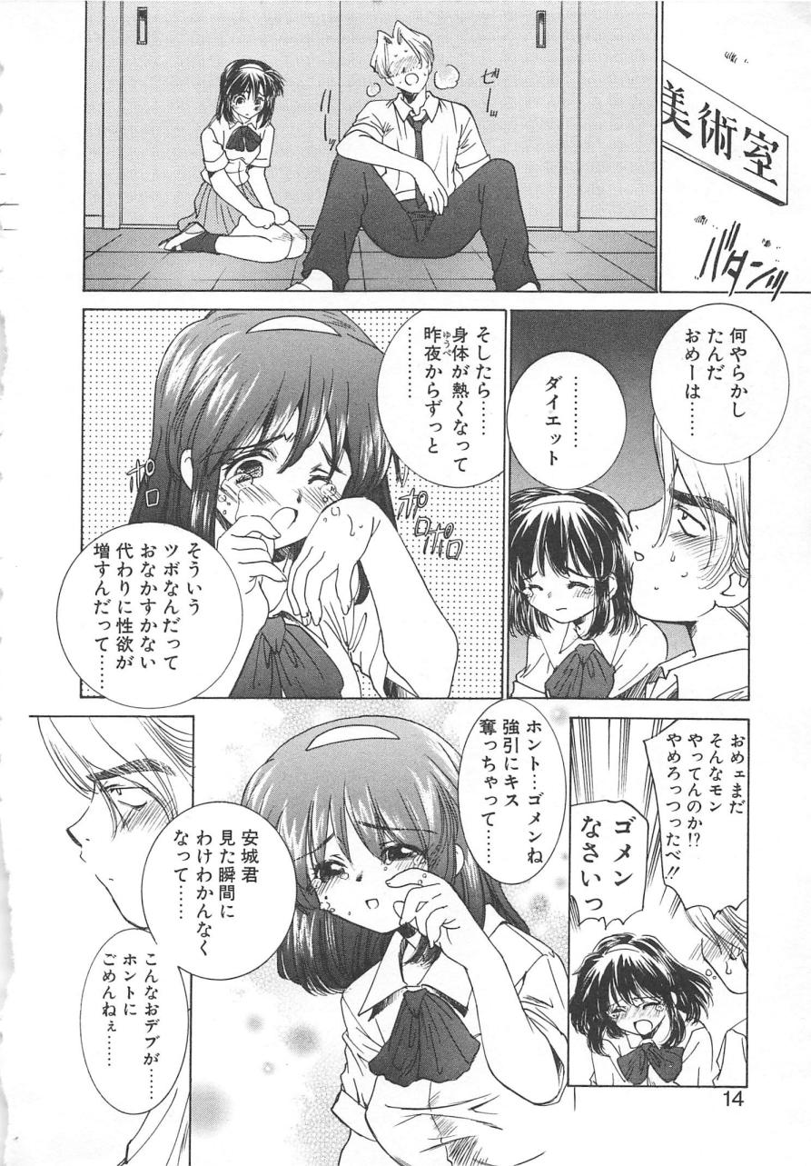 [さだこーじ] プラトニックＨ