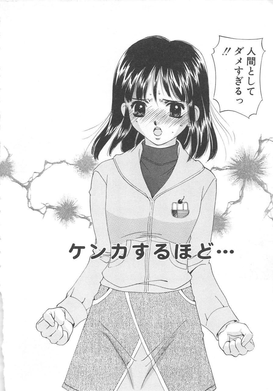 [さだこーじ] プラトニックＨ