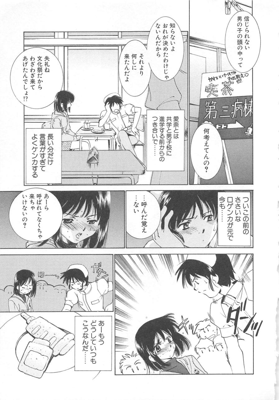 [さだこーじ] プラトニックＨ