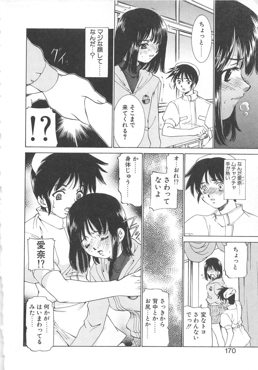 [さだこーじ] プラトニックＨ