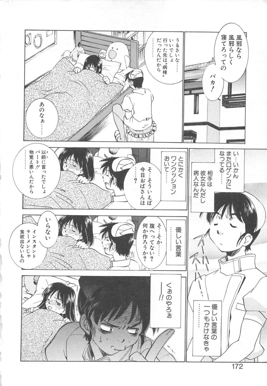 [さだこーじ] プラトニックＨ