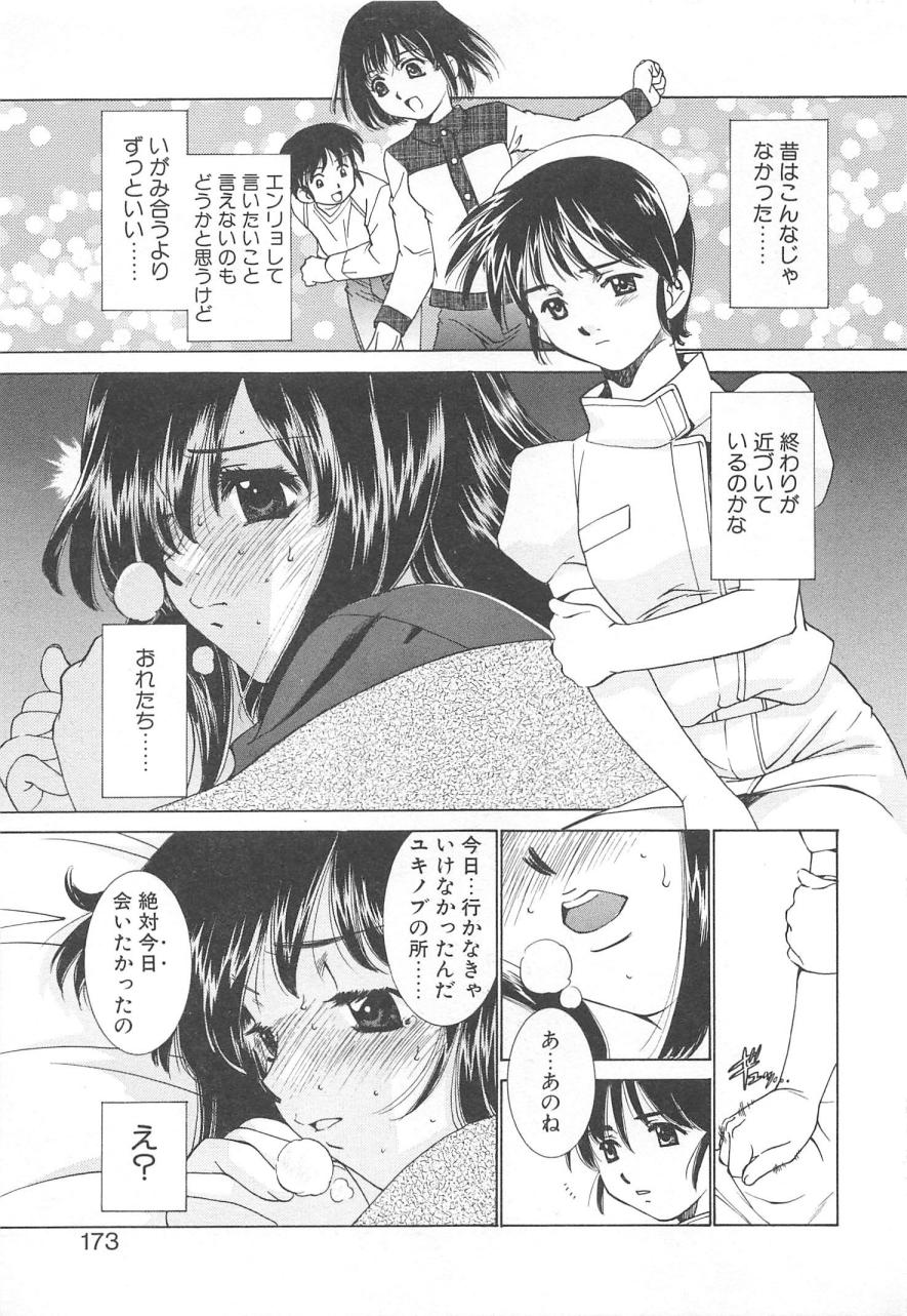 [さだこーじ] プラトニックＨ