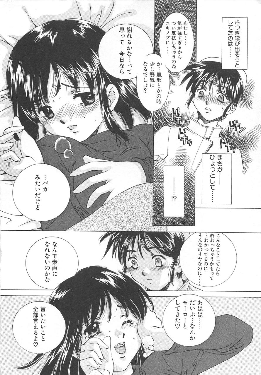 [さだこーじ] プラトニックＨ