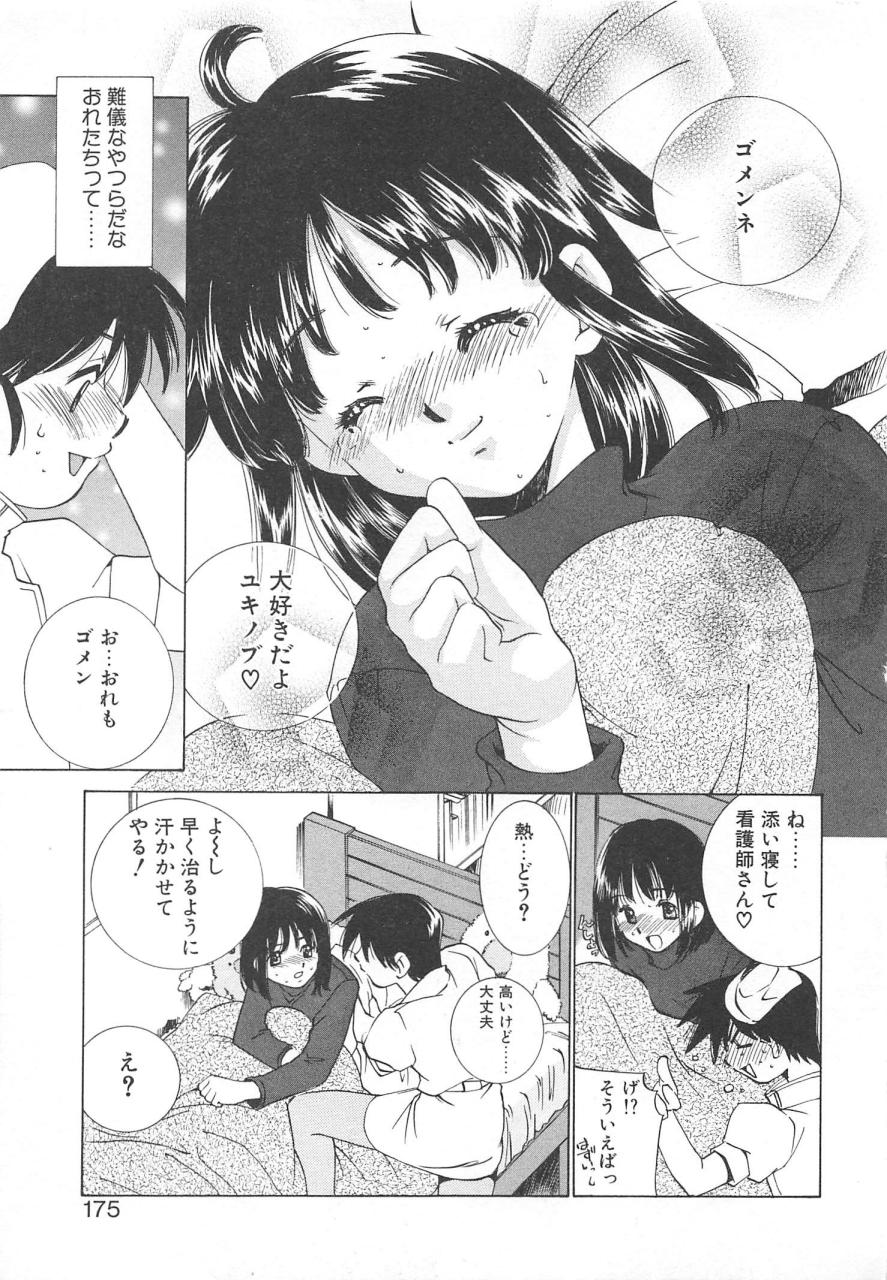 [さだこーじ] プラトニックＨ