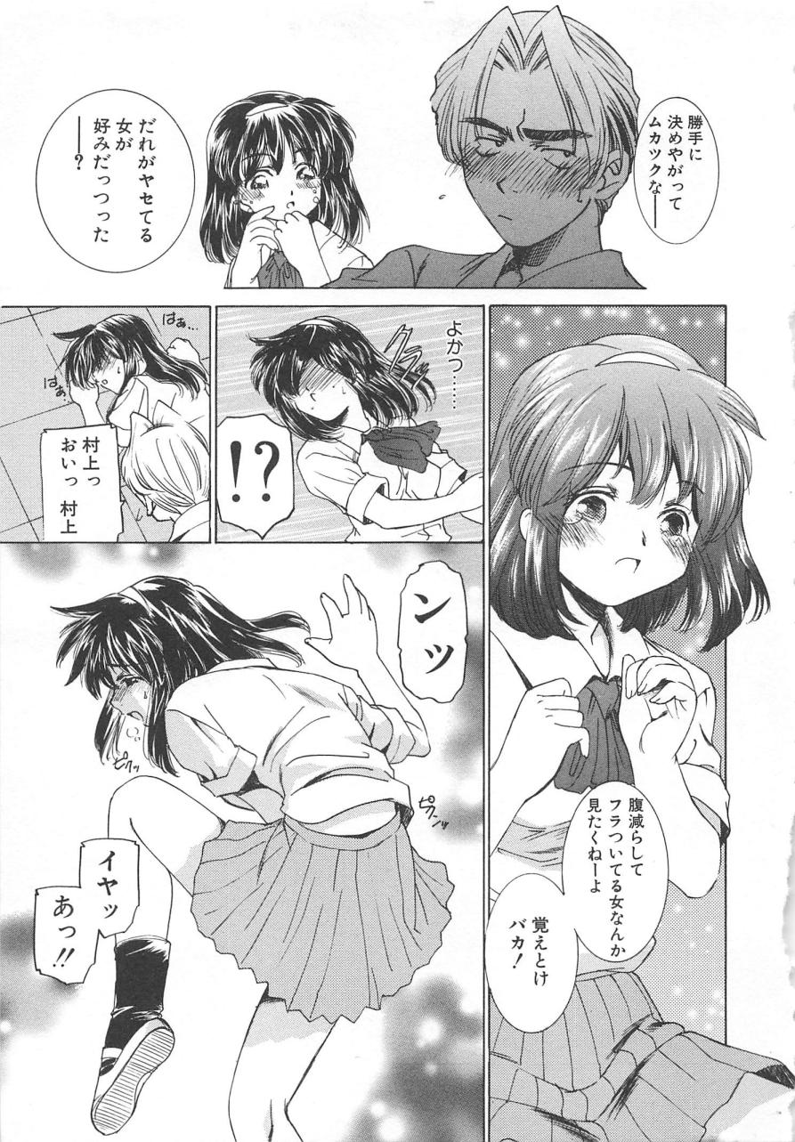 [さだこーじ] プラトニックＨ