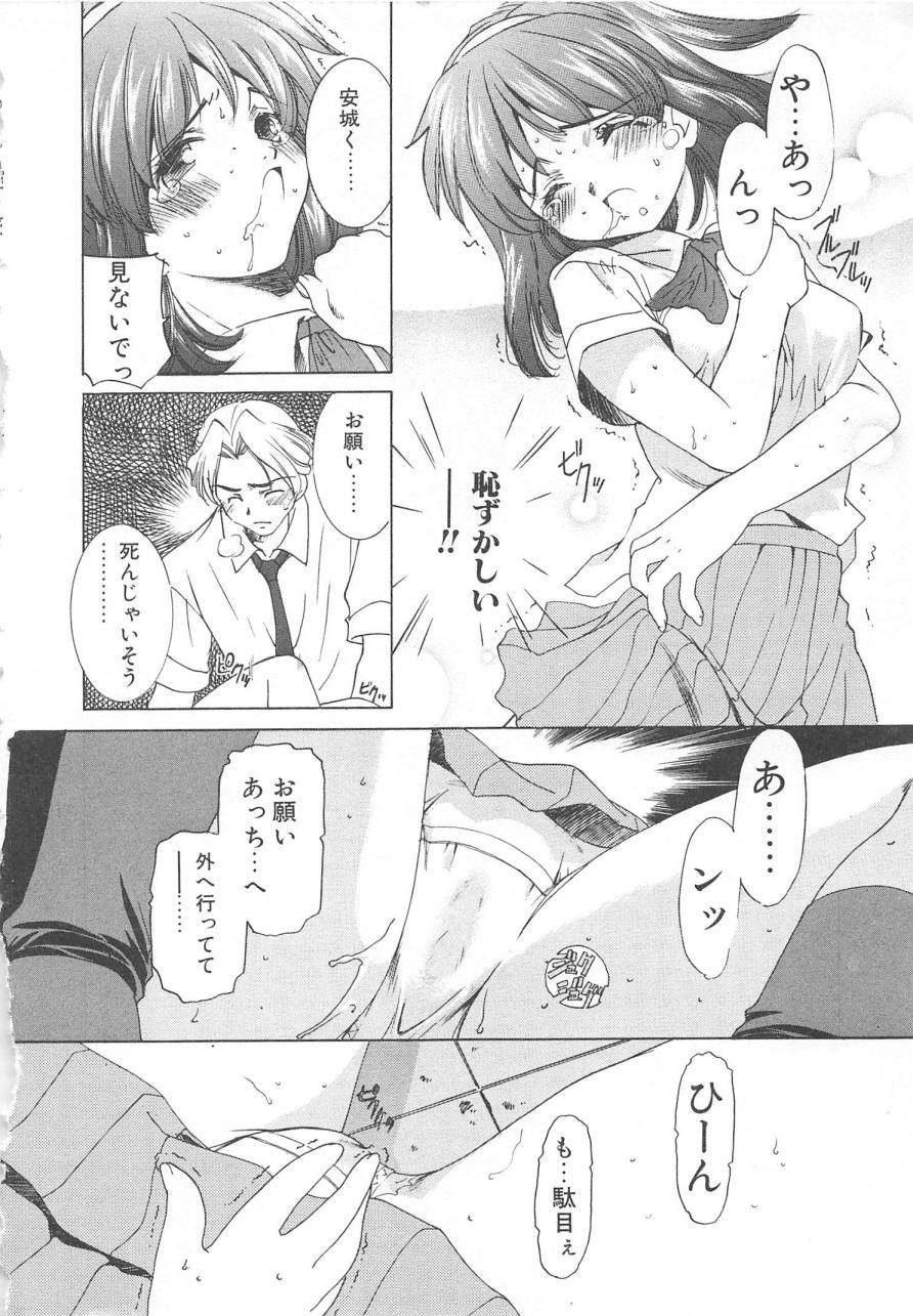 [さだこーじ] プラトニックＨ