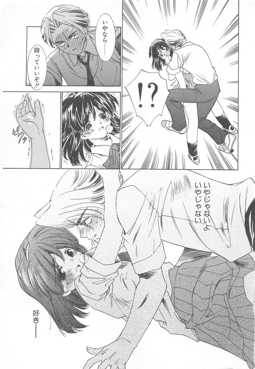 [さだこーじ] プラトニックＨ