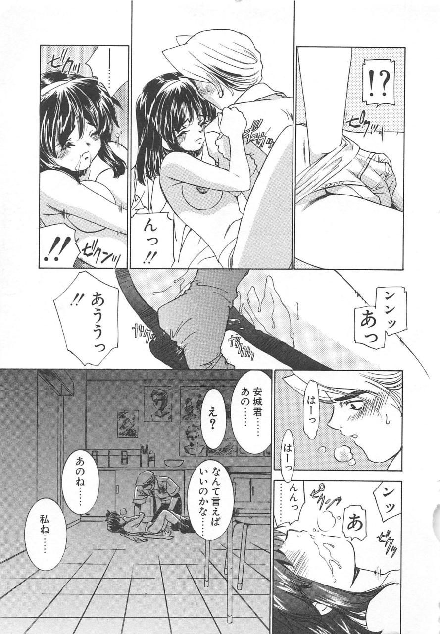 [さだこーじ] プラトニックＨ