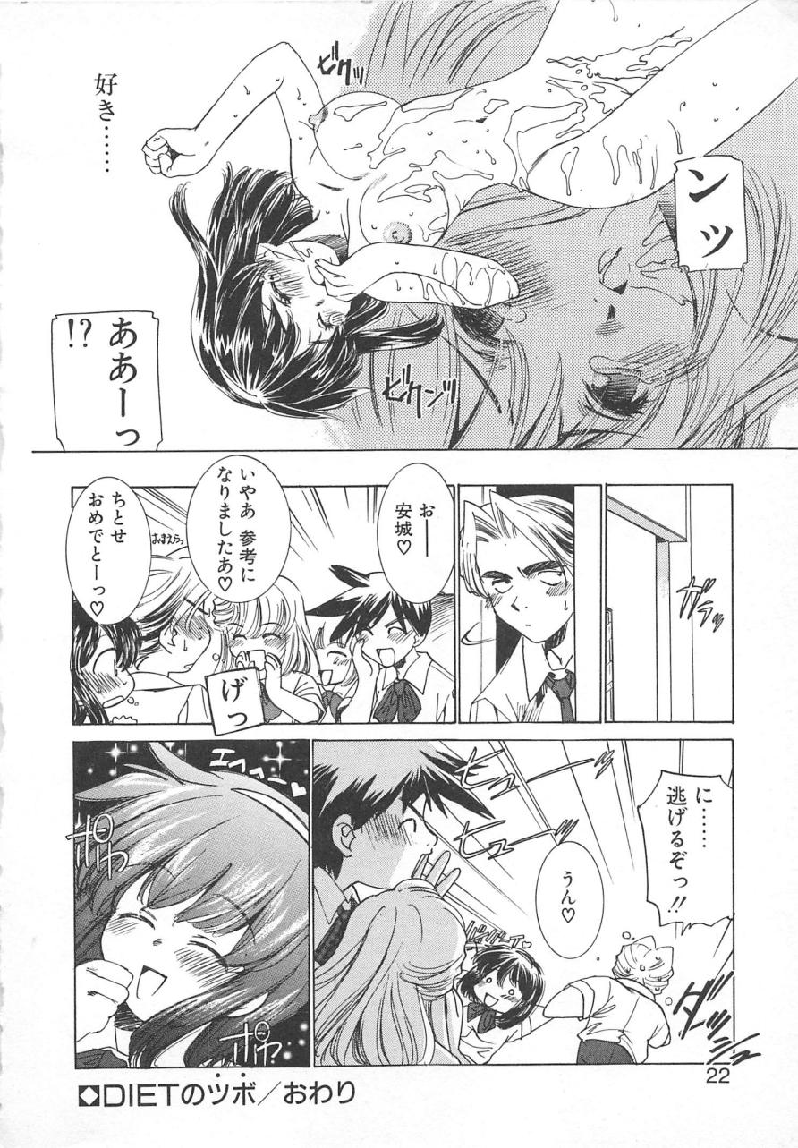 [さだこーじ] プラトニックＨ