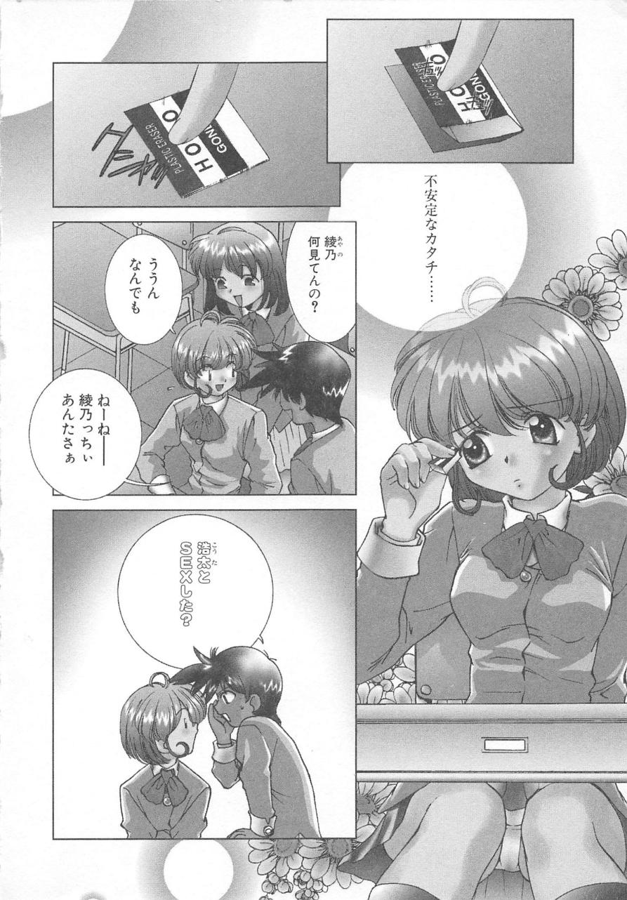 [さだこーじ] プラトニックＨ