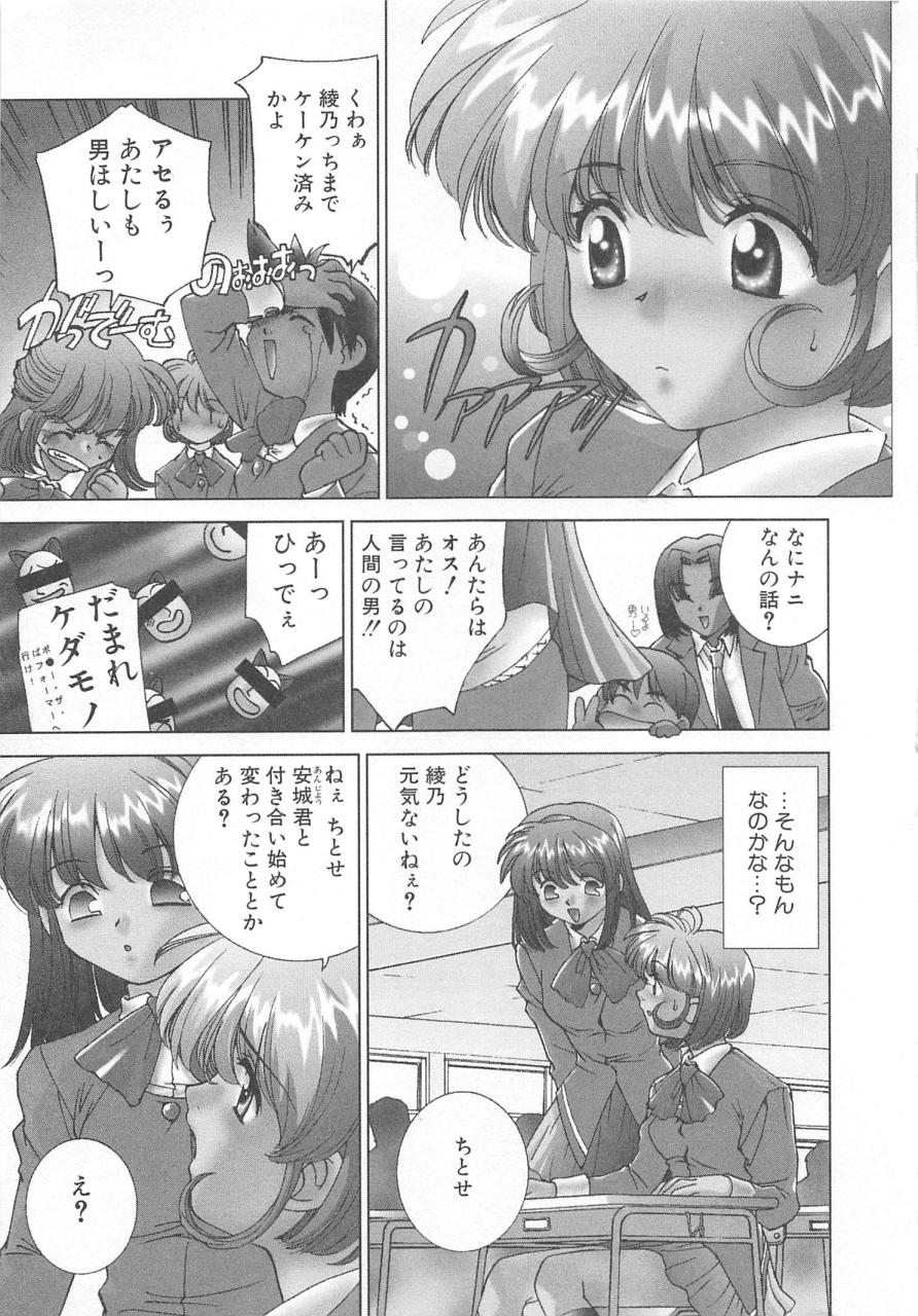 [さだこーじ] プラトニックＨ