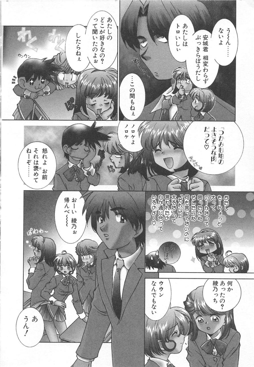 [さだこーじ] プラトニックＨ