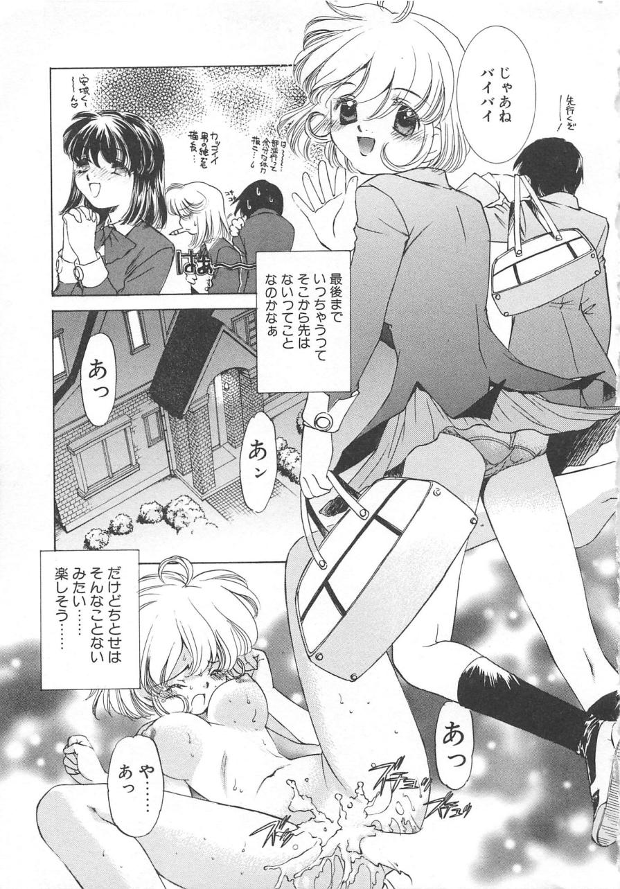 [さだこーじ] プラトニックＨ