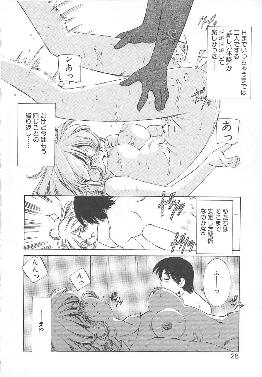 [さだこーじ] プラトニックＨ