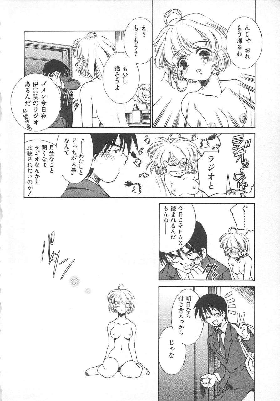 [さだこーじ] プラトニックＨ