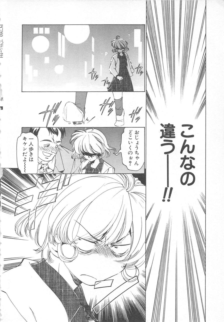 [さだこーじ] プラトニックＨ