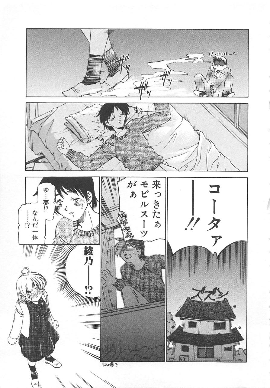 [さだこーじ] プラトニックＨ