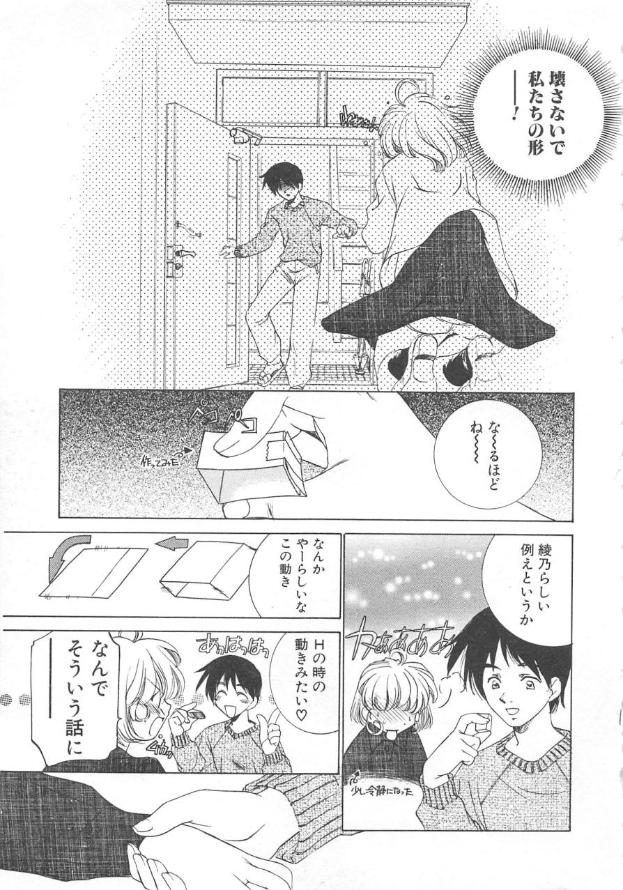 [さだこーじ] プラトニックＨ