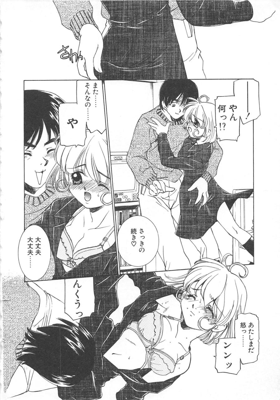 [さだこーじ] プラトニックＨ