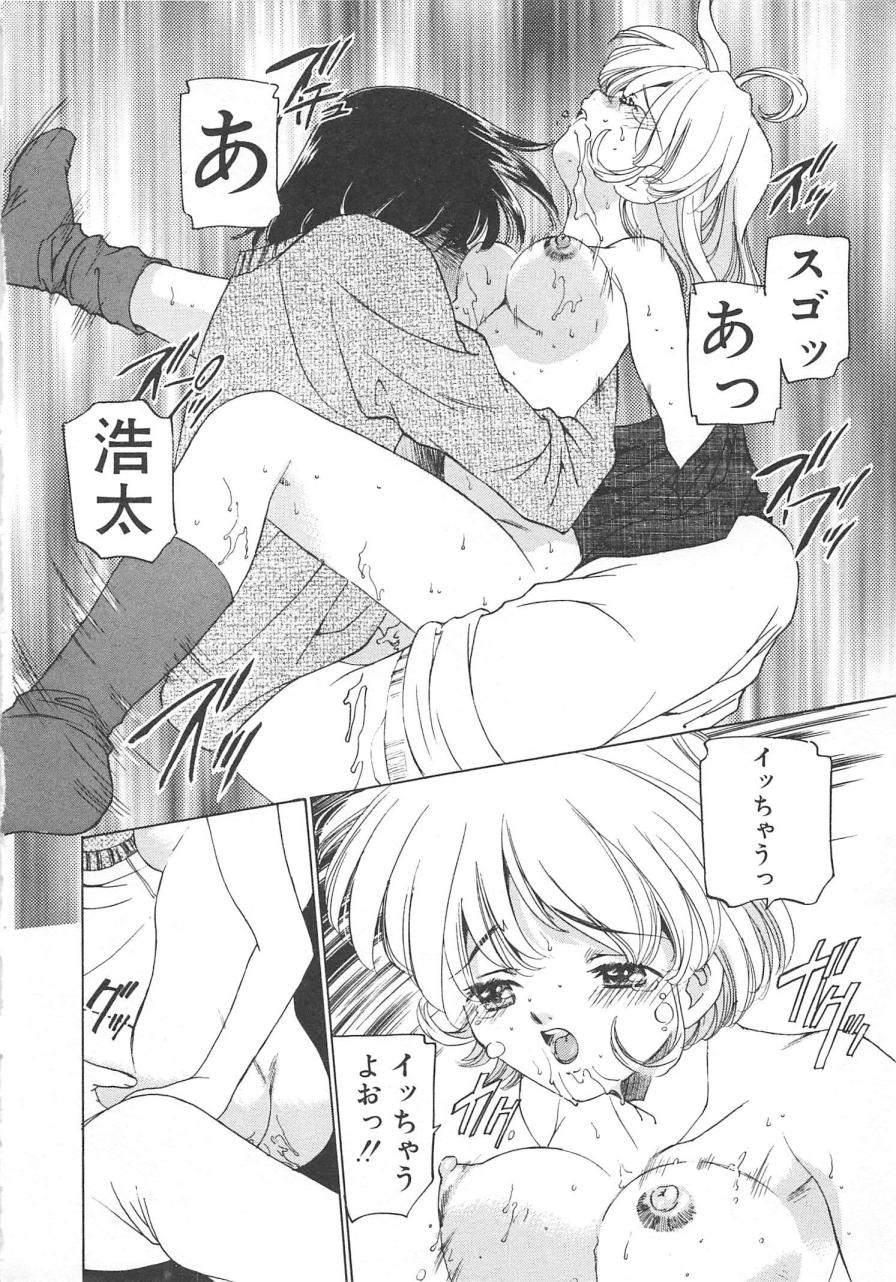 [さだこーじ] プラトニックＨ