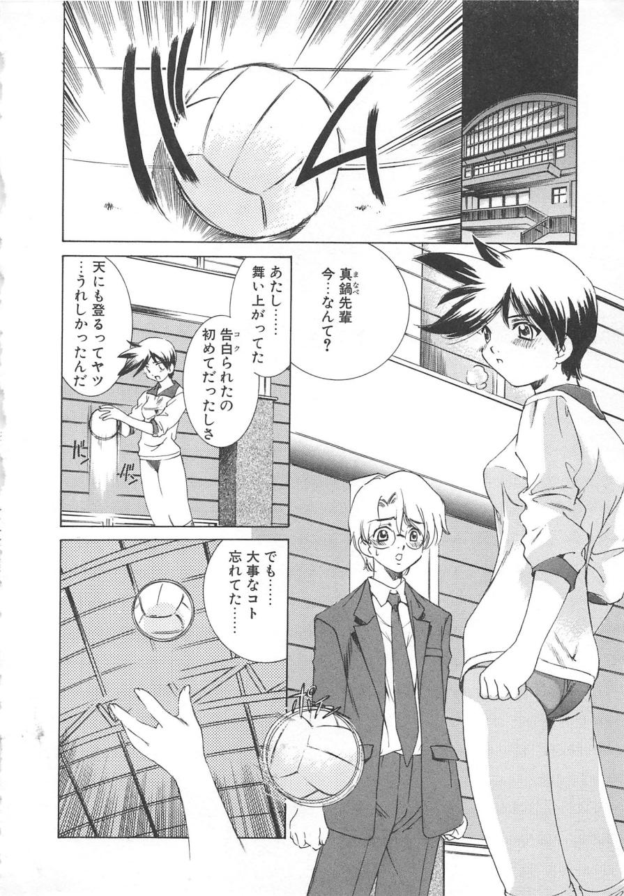 [さだこーじ] プラトニックＨ