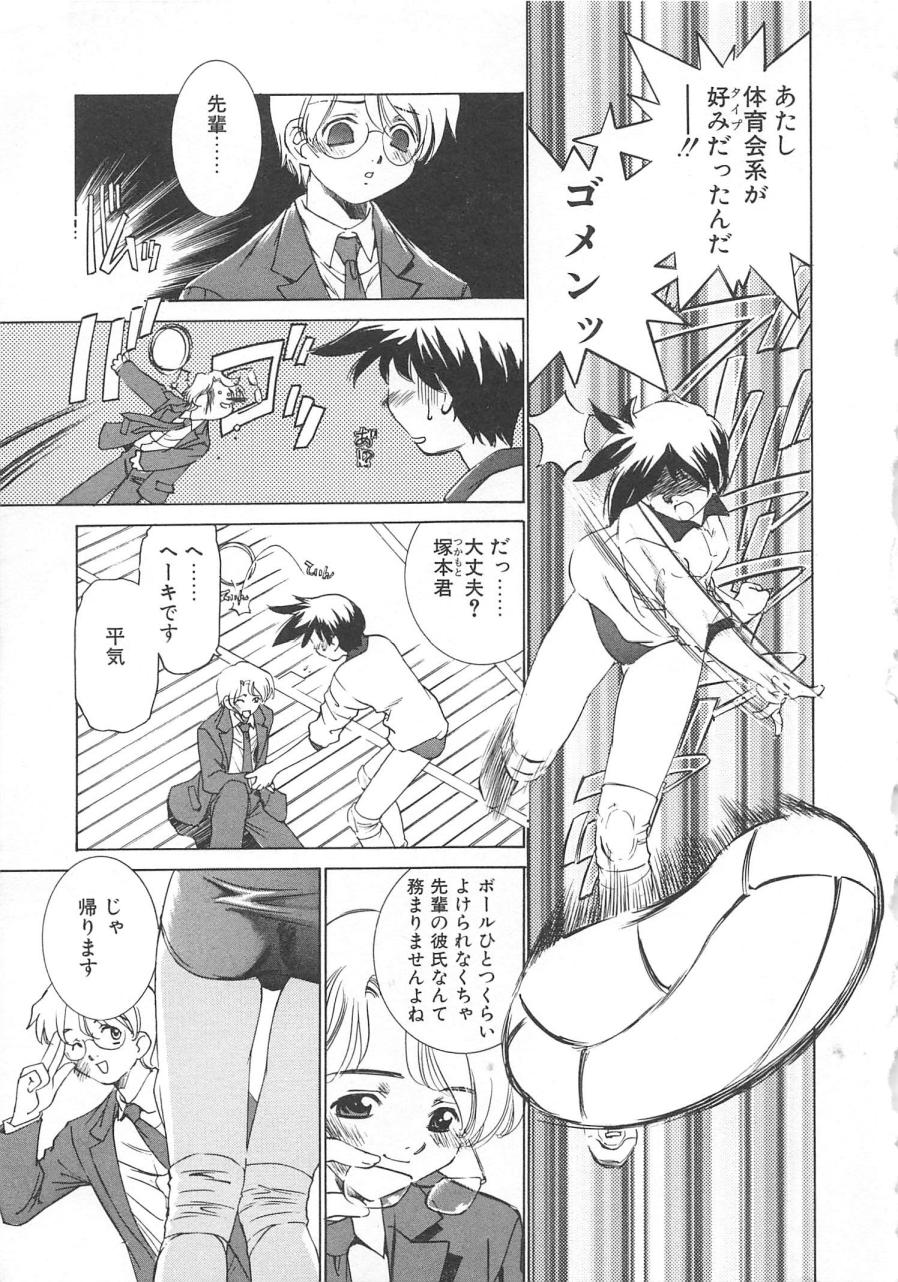 [さだこーじ] プラトニックＨ