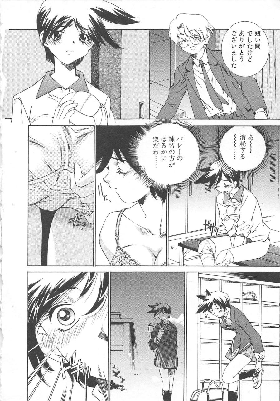 [さだこーじ] プラトニックＨ