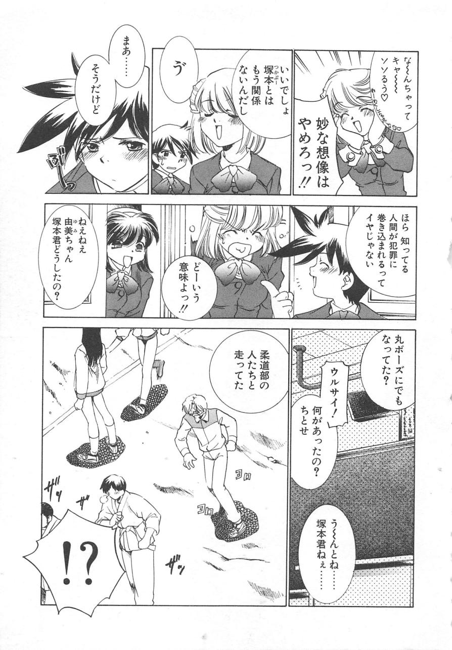 [さだこーじ] プラトニックＨ