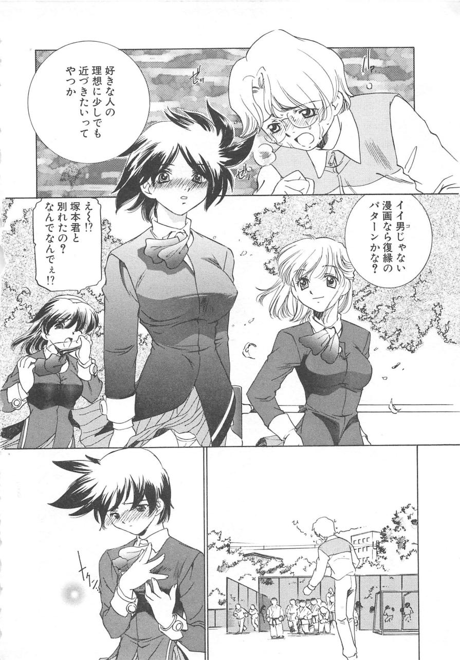 [さだこーじ] プラトニックＨ