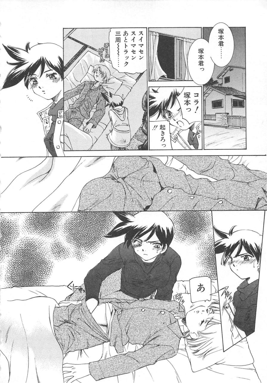 [さだこーじ] プラトニックＨ