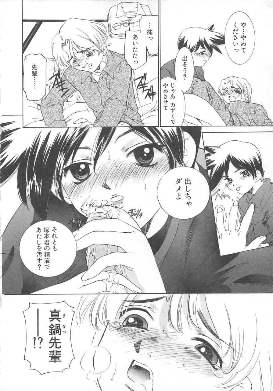 [さだこーじ] プラトニックＨ