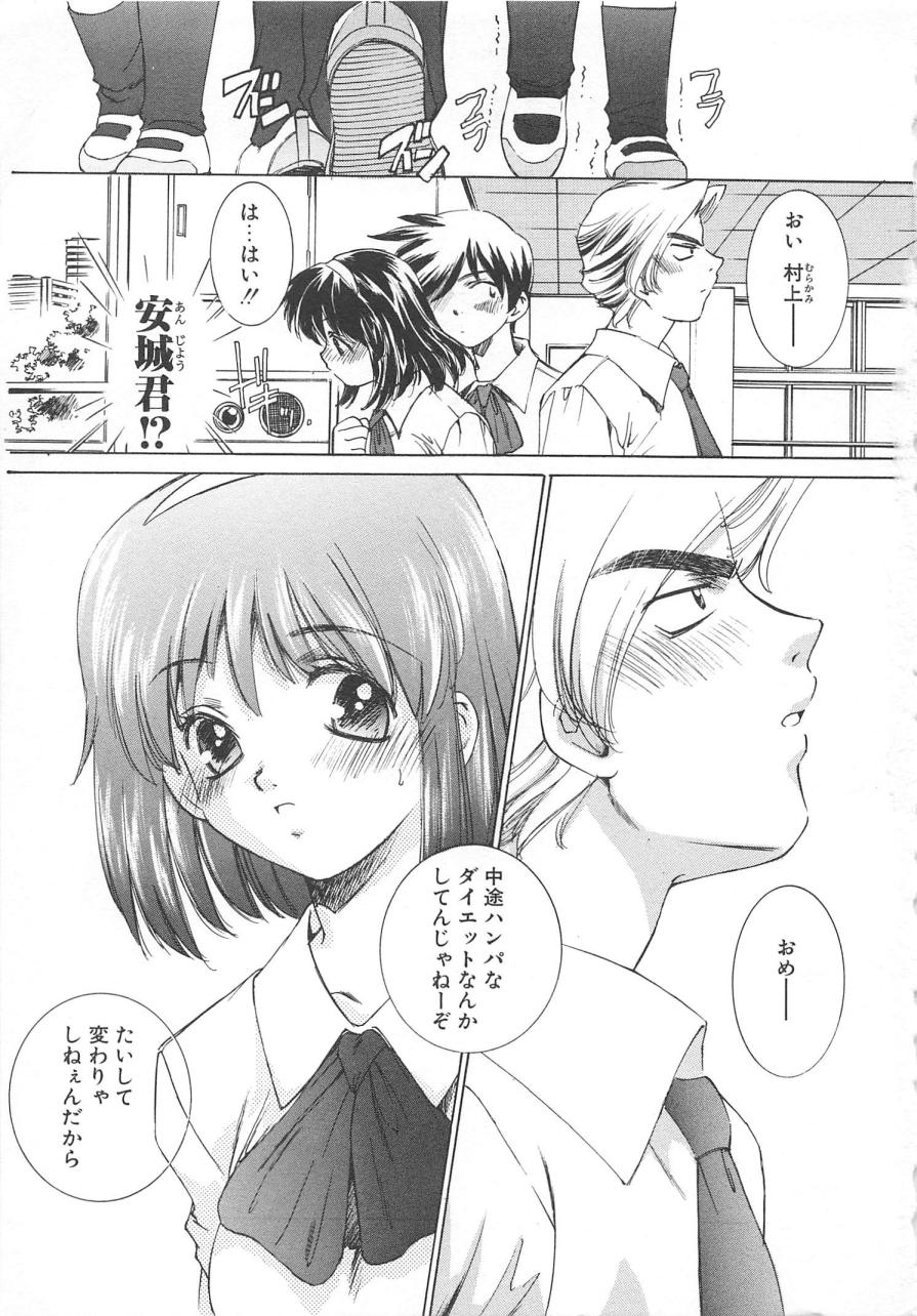 [さだこーじ] プラトニックＨ